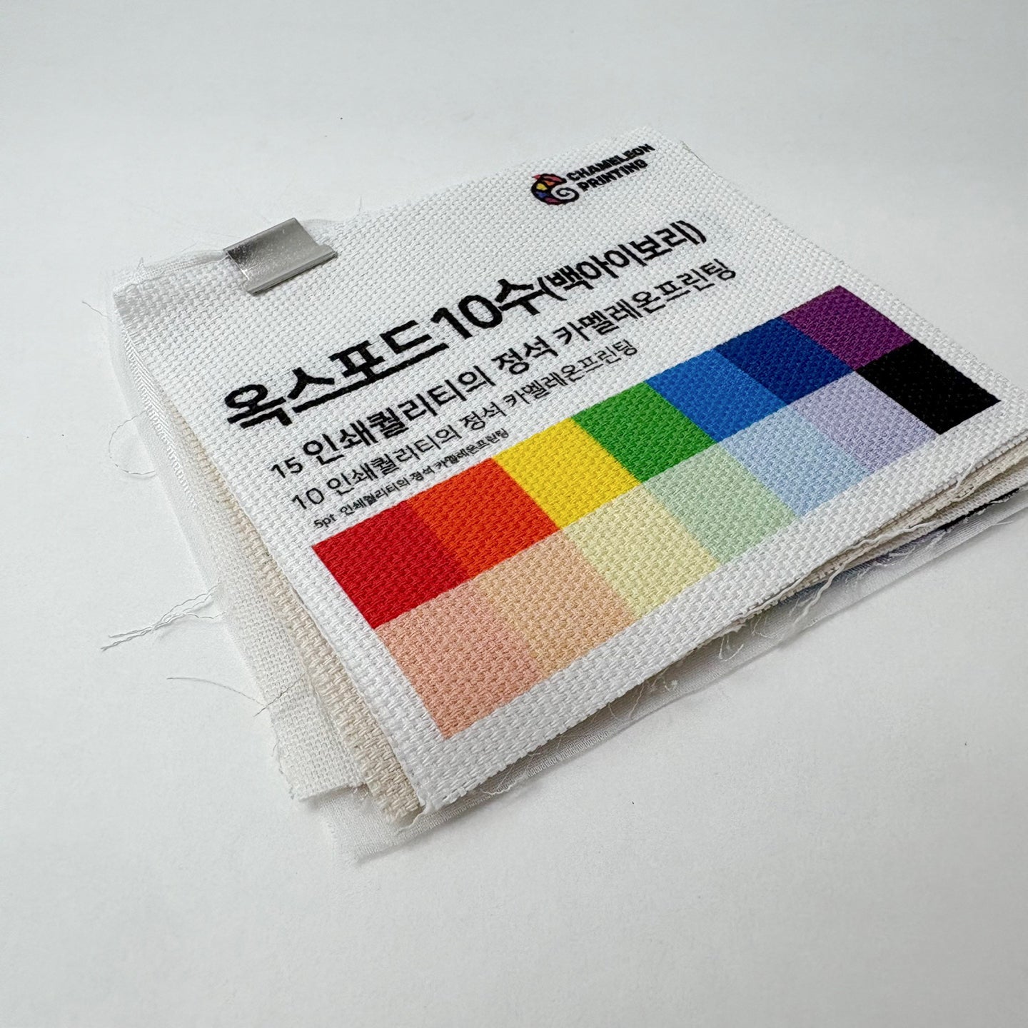 Free Fabric Swatch Set – Try Chameleon Printing Quality