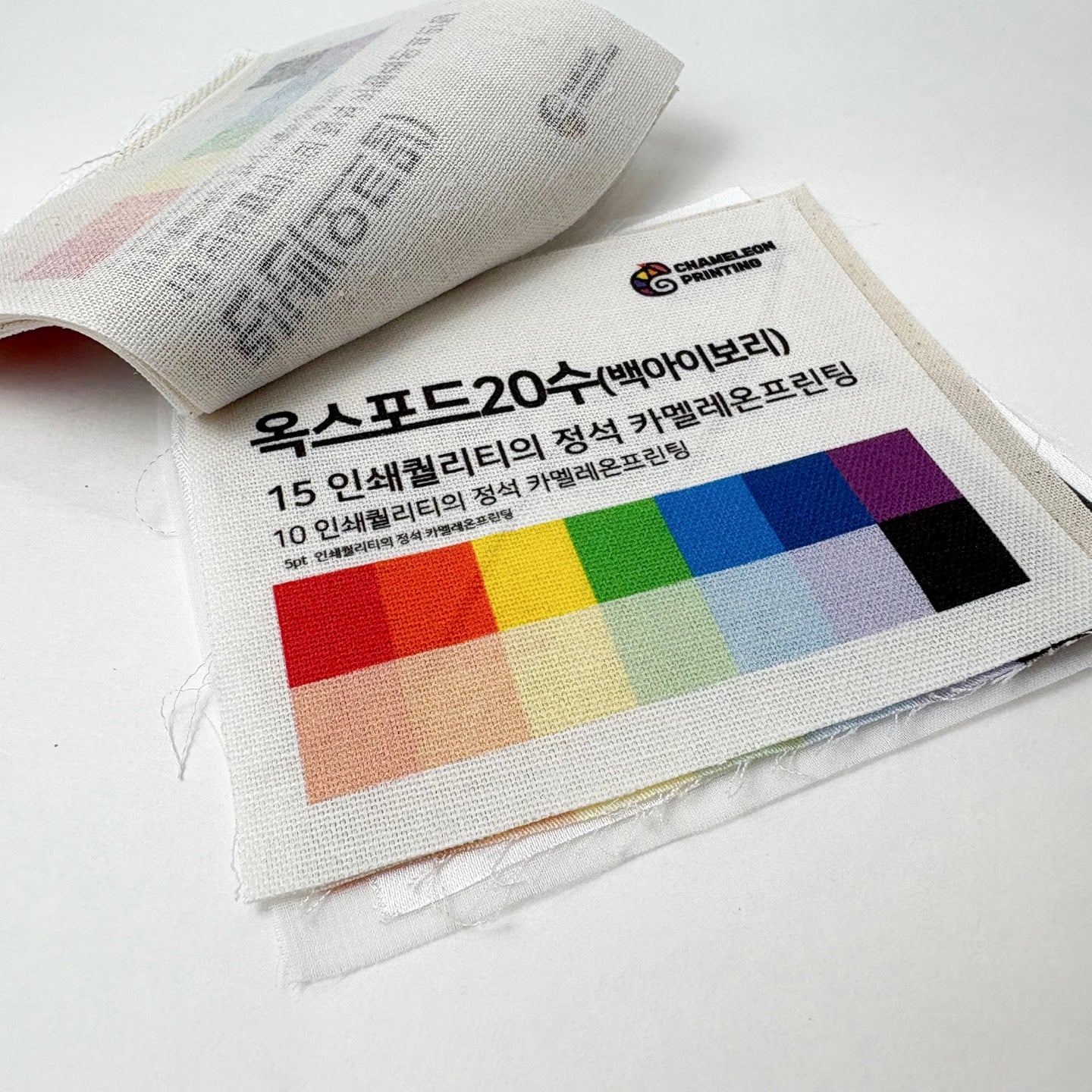 Free Fabric Swatch Set – Try Chameleon Printing Quality