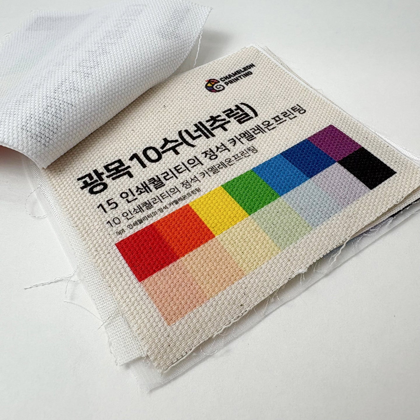 Free Fabric Swatch Set – Try Chameleon Printing Quality