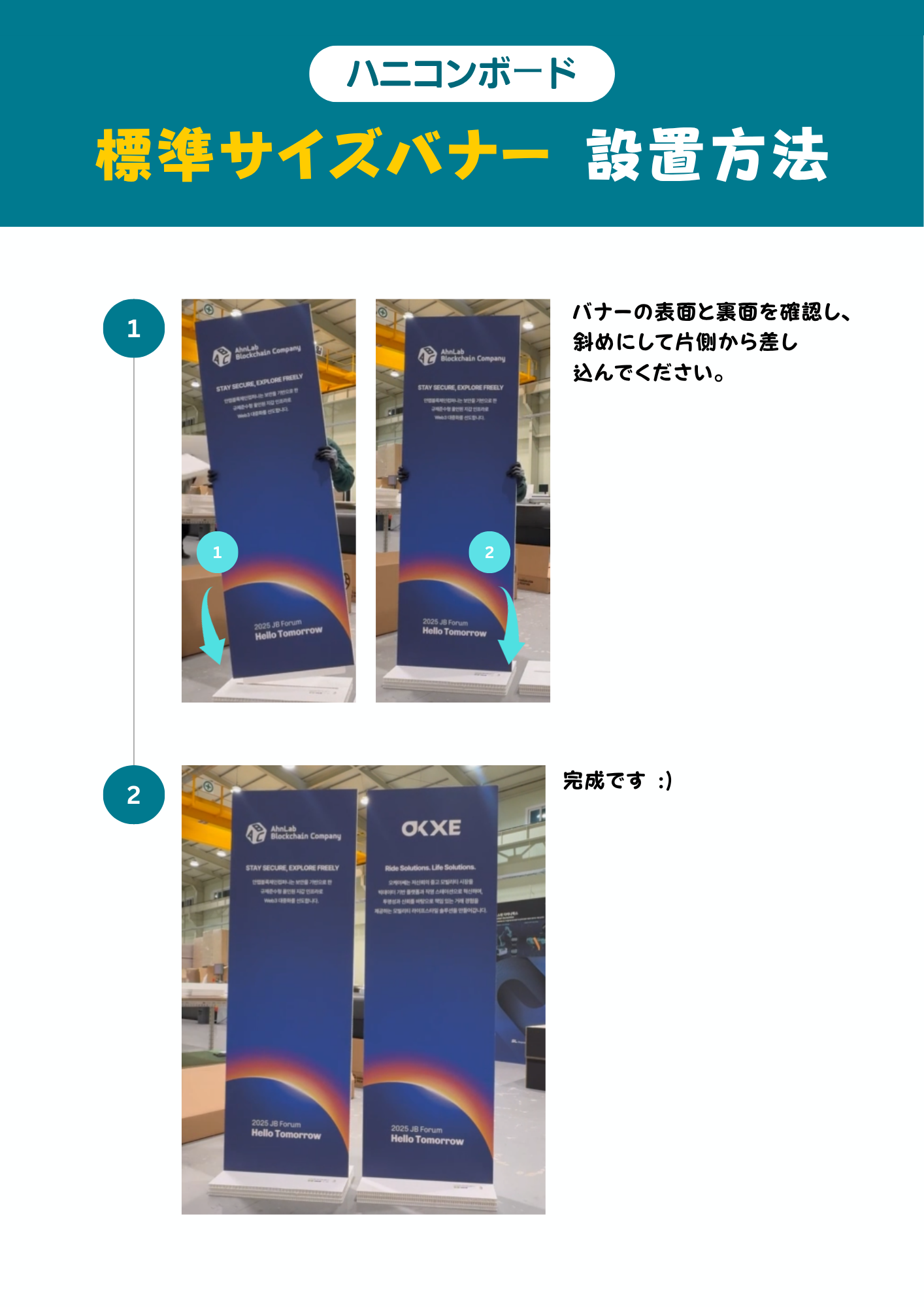 Honeycomb Board Banner