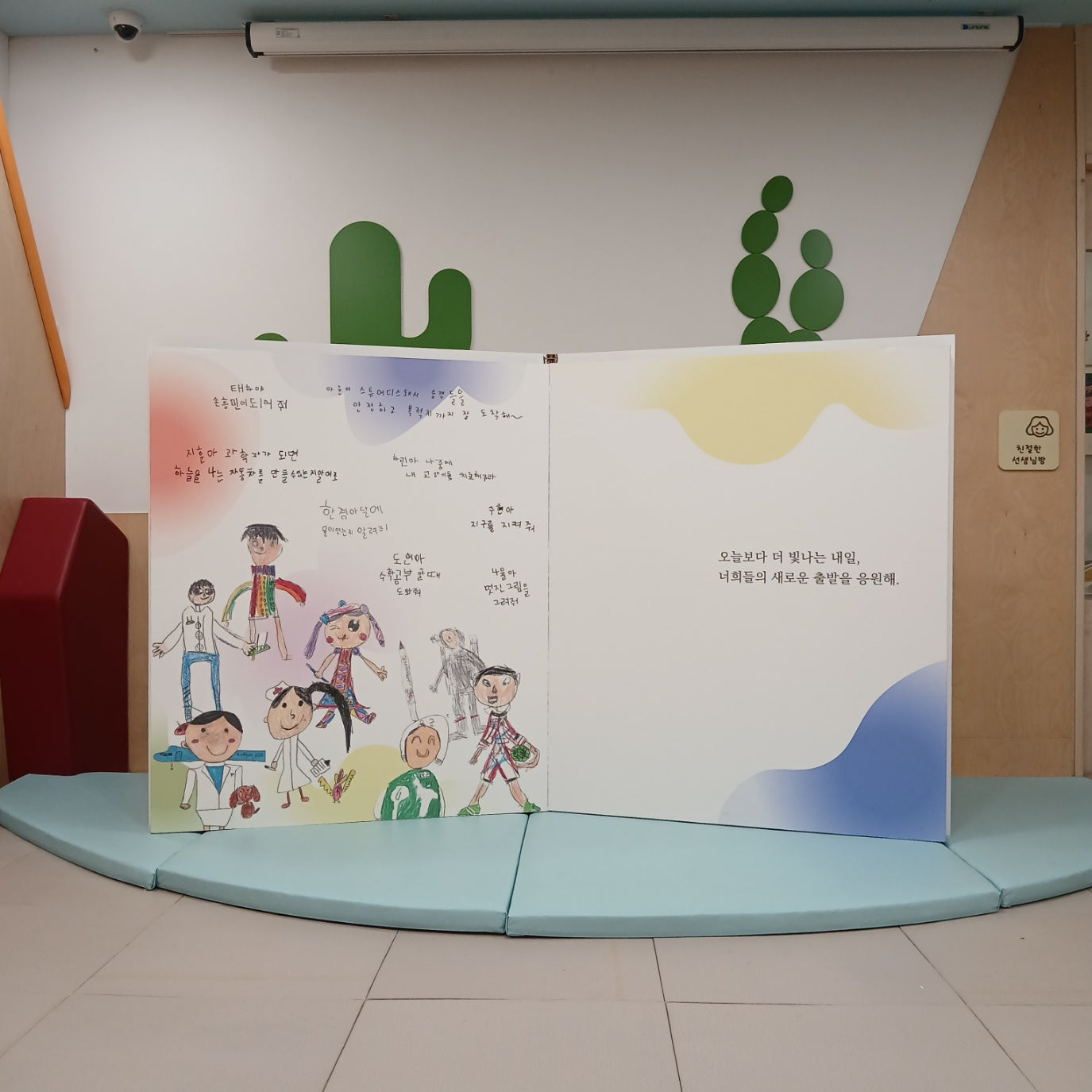 [Book-Shaped Photo Zone] Honeycomb Board