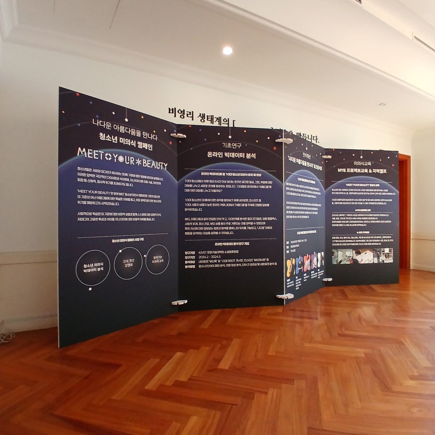 [Connected Banner] Honeycomb Board