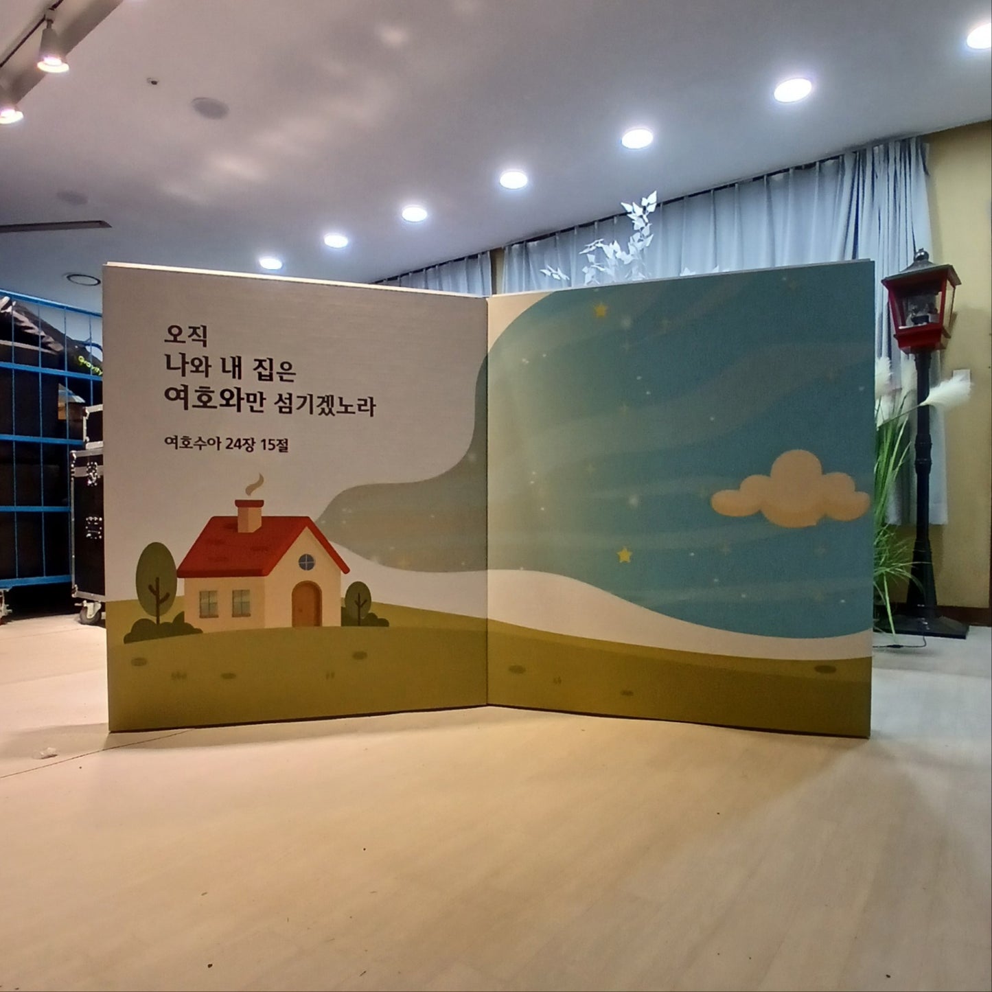 [Book-Shaped Photo Zone] Honeycomb Board