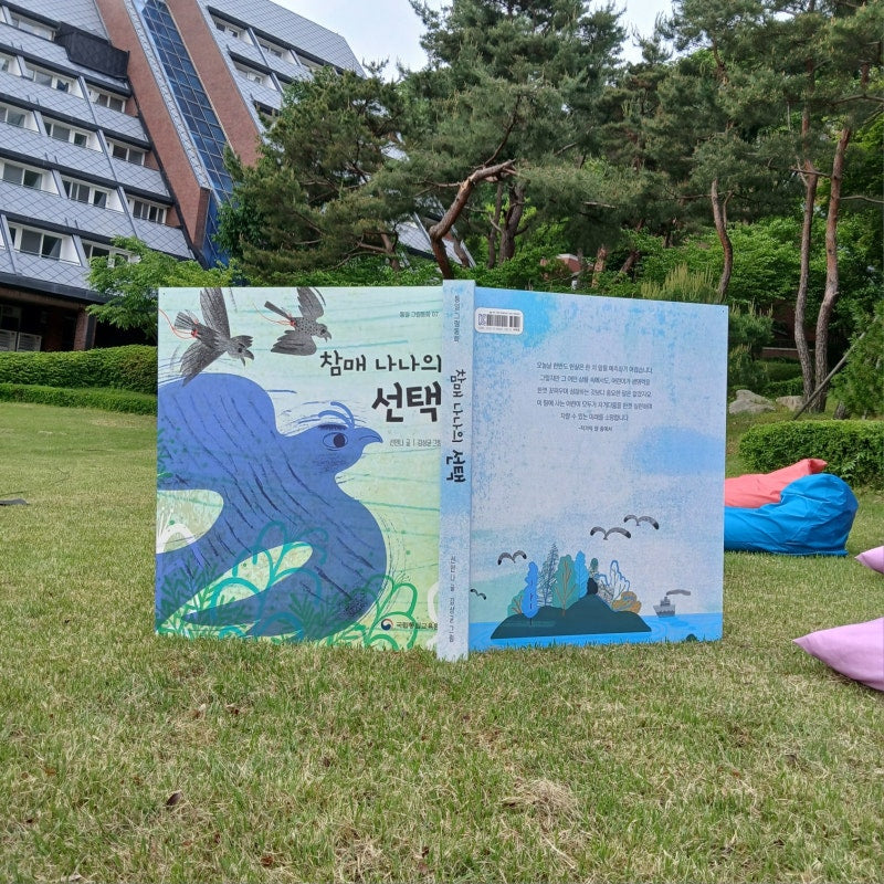 [Book-Shaped Photo Zone] Honeycomb Board