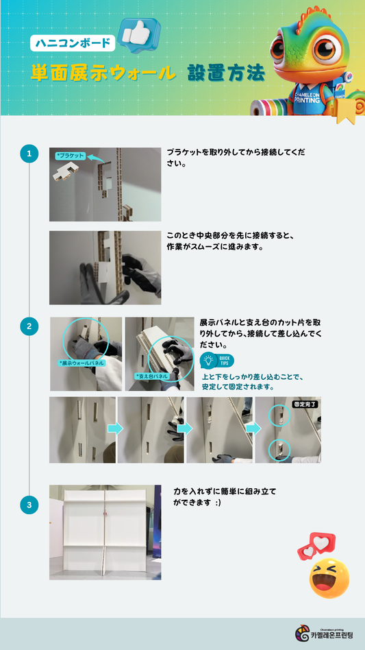 Honeycomb Board Freestanding Wall [Basic Single-Sided]