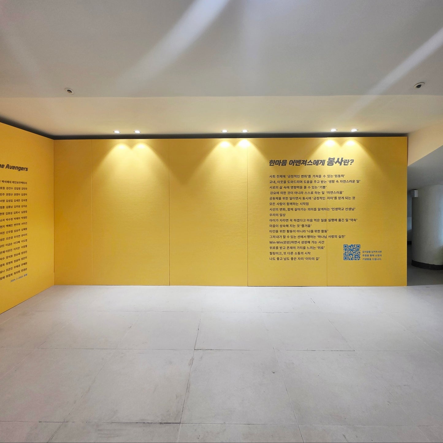 連結型展示パネル